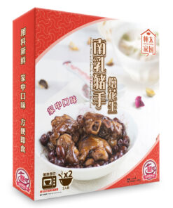 南乳豬手燴花生